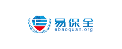 易保全