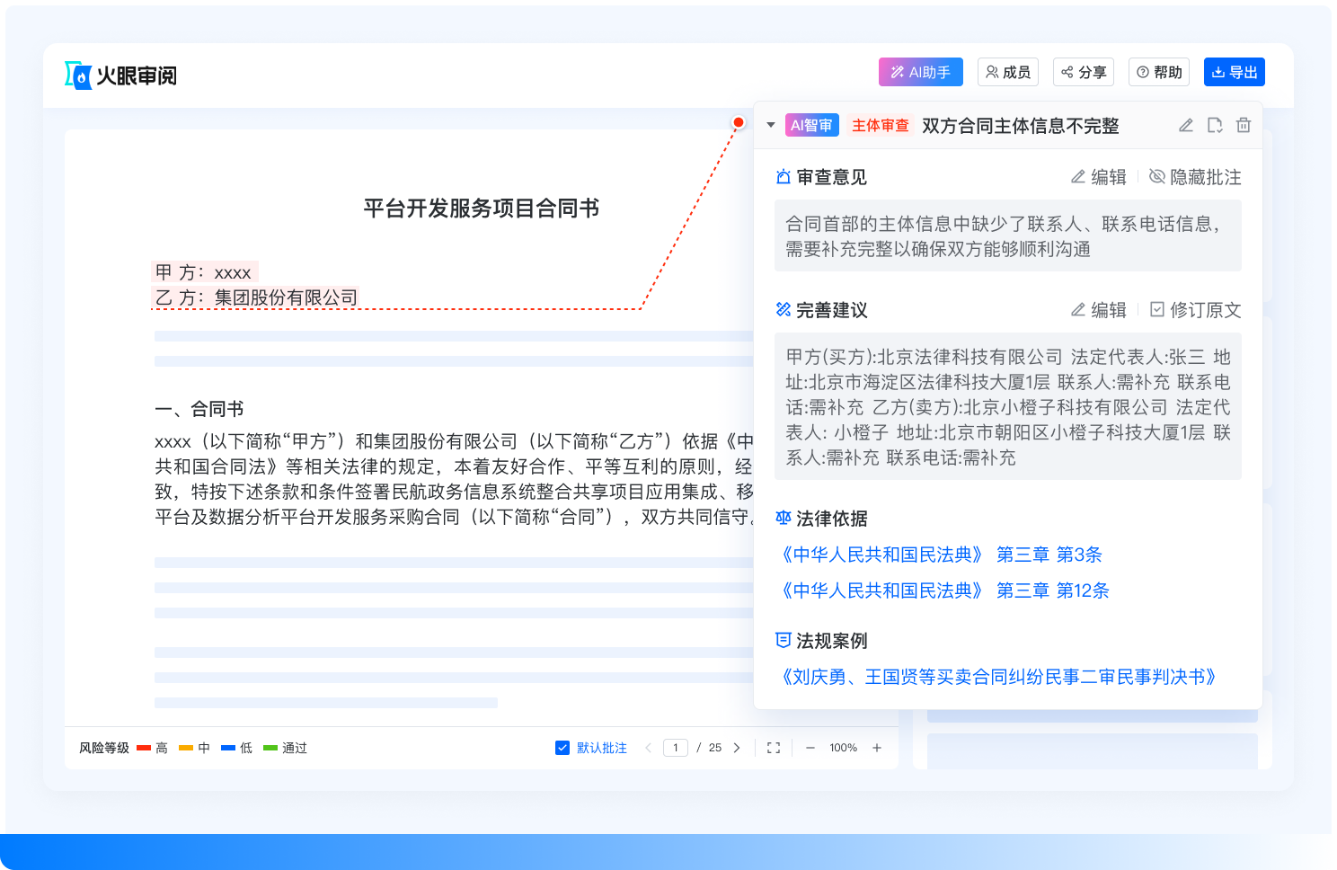 智能审查