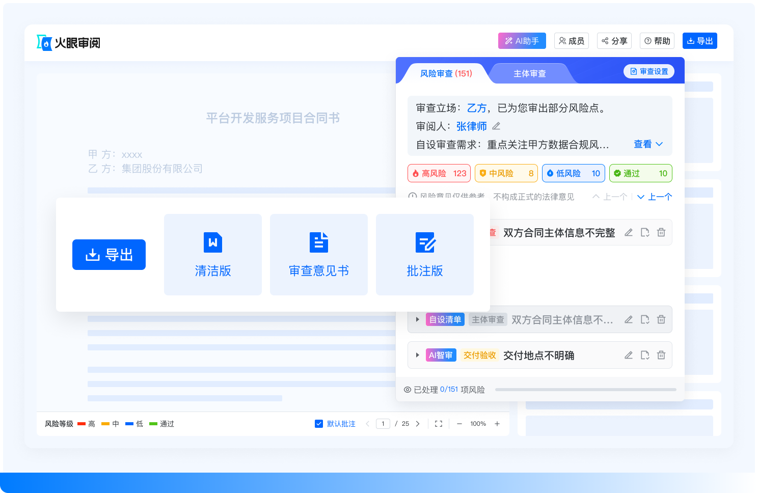 智能审查