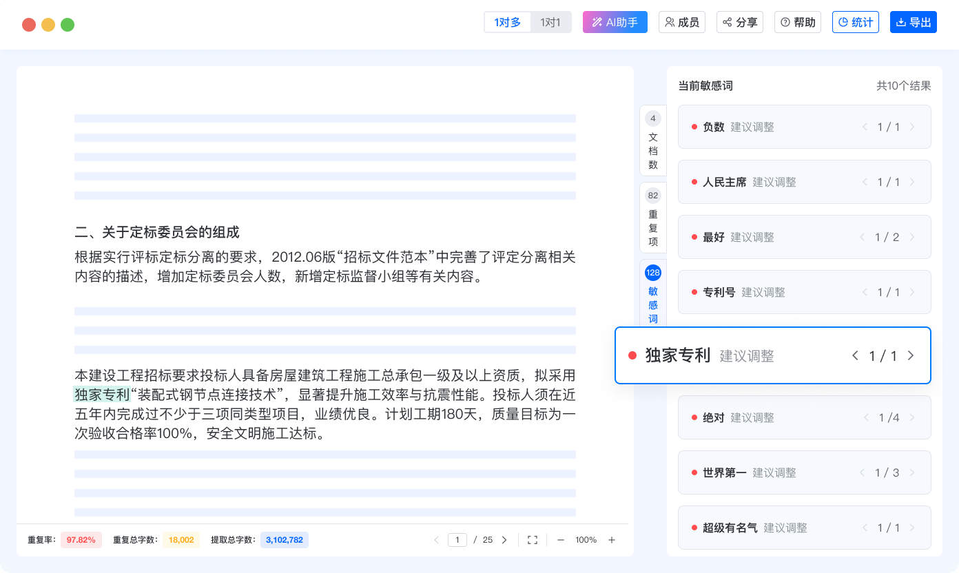 招标场景专精